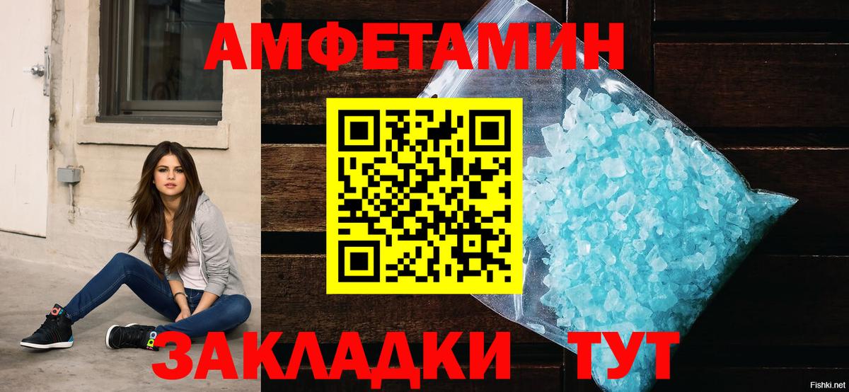 Amphetamine Premium Советск