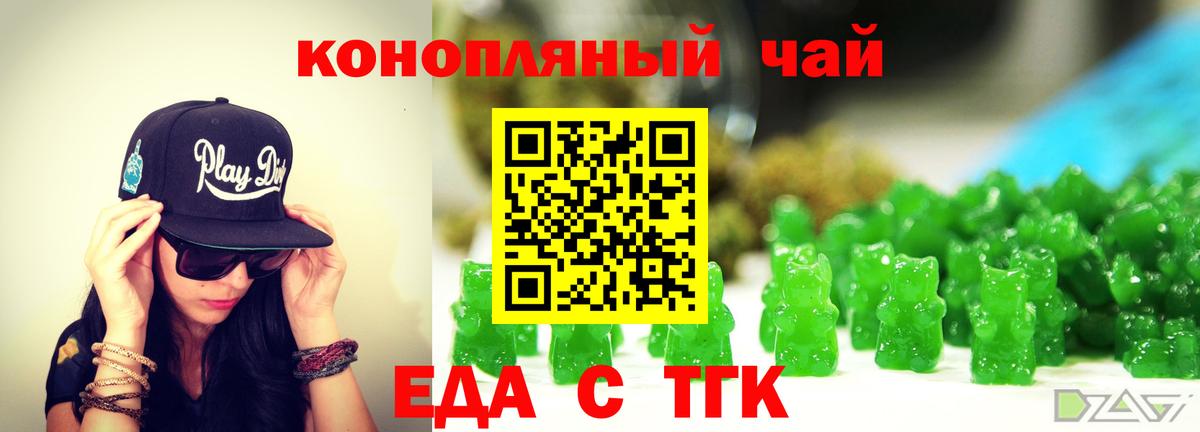 Советск  Canna-Cookies конопля  Вход с VPN 