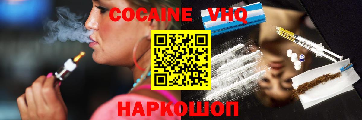 Cocaine Боливия  COCAIN FishScale  Советск  Вход с VPN 