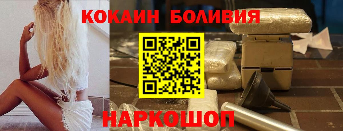 КОКАИН Эквадор Советск