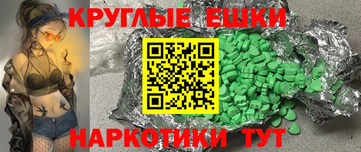 Экстази таблы  Ecstasy Cube  Вход с VPN  Советск 