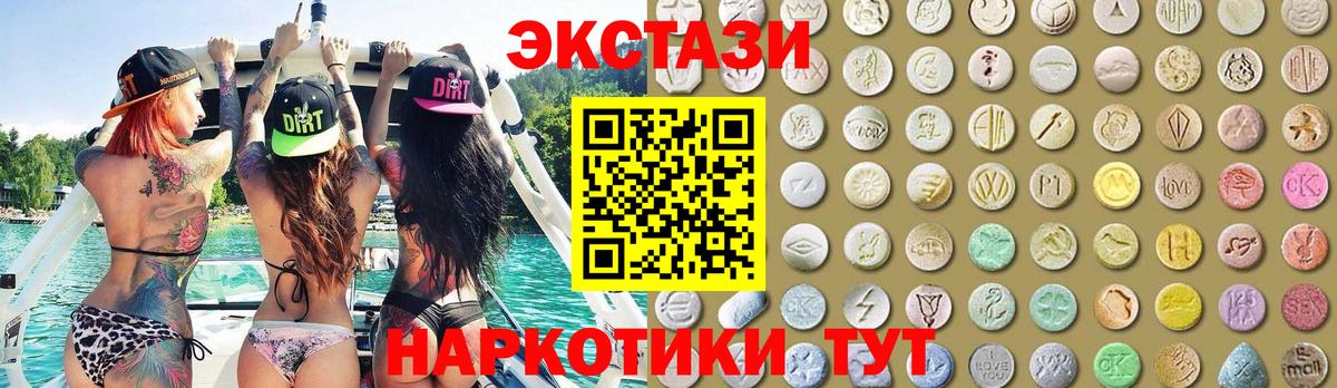 ЭКСТАЗИ 300 mg Советск