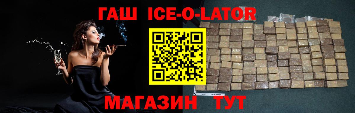 Гашиш Изолятор  ГАШИШ 40% ТГК  ГАШИШ  Вход с VPN  Советск 