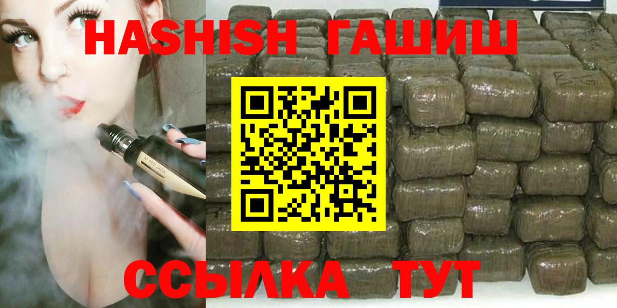 ГАШИШ индика сатива Советск