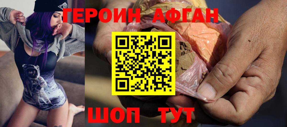Советск  ГЕРОИН VHQ  Вход с VPN 