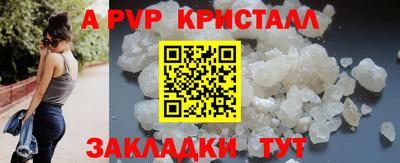 кристаллы Краснознаменск