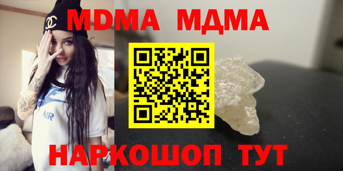 МДМА VHQ Советск