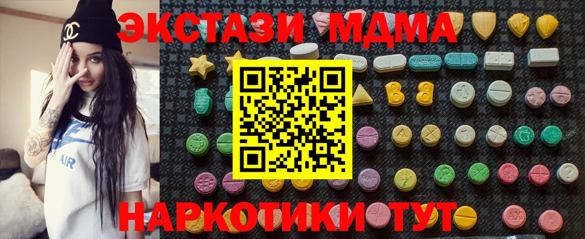 MDMA молли  Вход с VPN  Советск  MDMA кристаллы 
