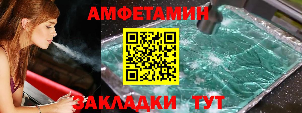 Первитин Methamphetamine Советск