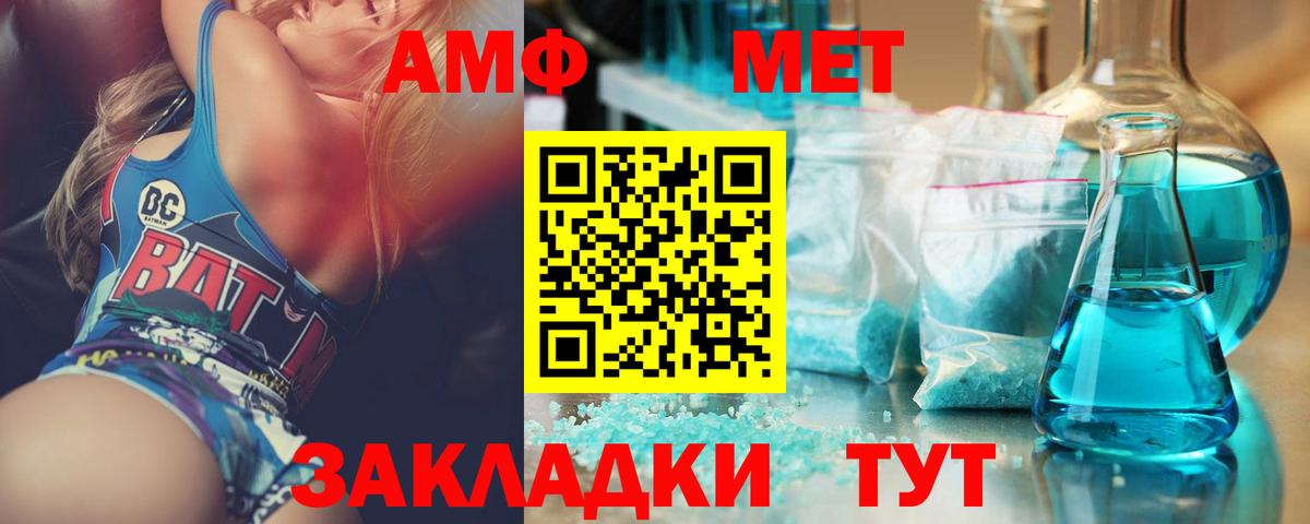 Первитин кристалл  Первитин кристалл  Вход с VPN  Советск 