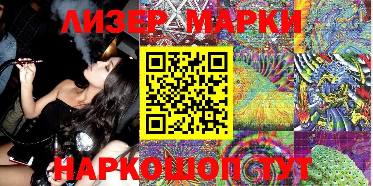 Советск  Марки NBOMe 1500мкг  Марки NBOMe 1500мкг  Вход с VPN 