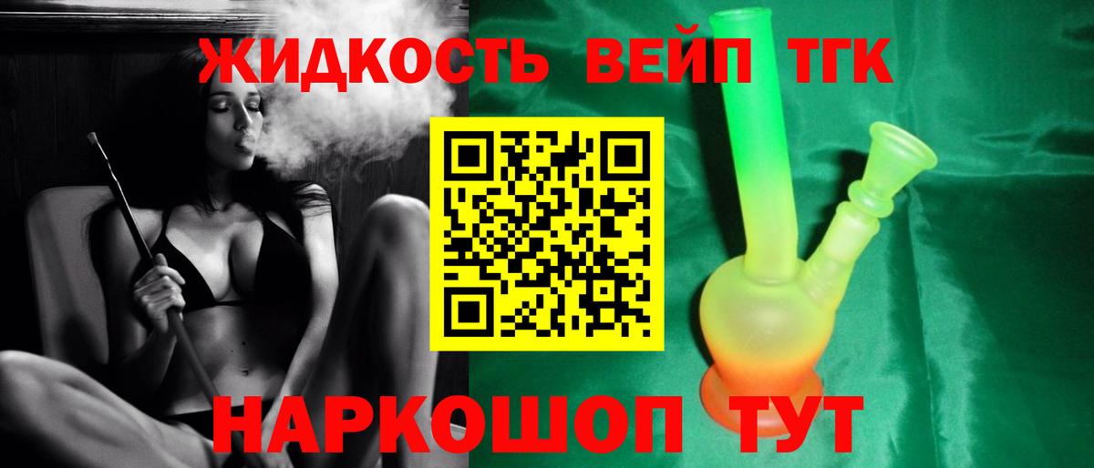 Дистиллят ТГК гашишное масло  Вход с VPN  Советск  Дистиллят ТГК Wax 